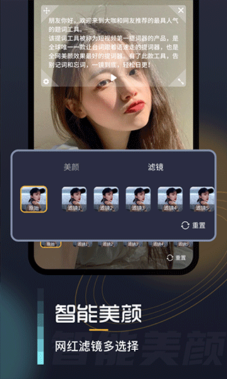 自拍提词器app截图3