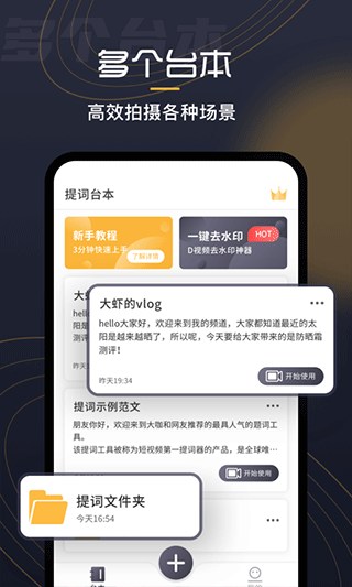 自拍提词器app截图5