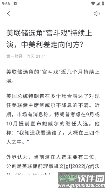 百度新闻官方版