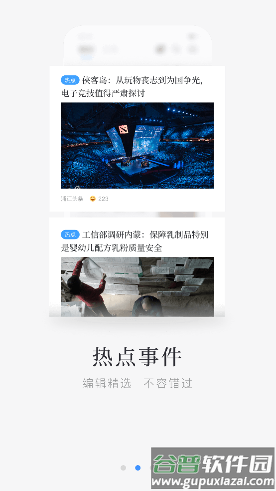 百度新闻官方版截图2