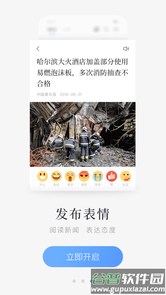 百度新闻官方版截图3