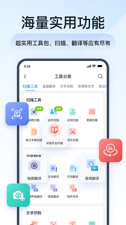 全能PDF转换助手手机版截图4