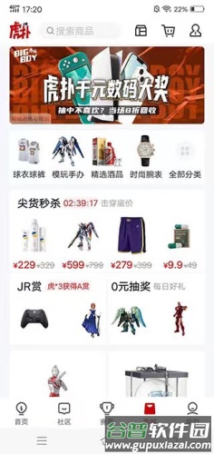 虎扑社区使用说明4