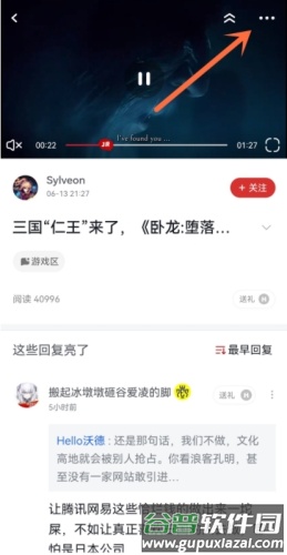 虎扑社区保存视频方法3