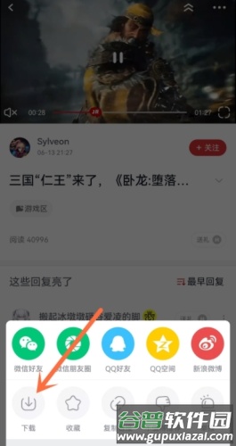 虎扑社区保存视频方法4
