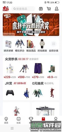 虎扑社区手机版截图1
