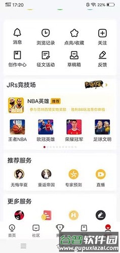 虎扑社区手机版截图5