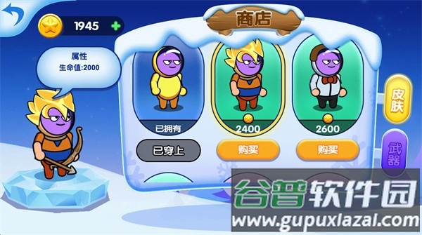 外星人弓箭手截图2