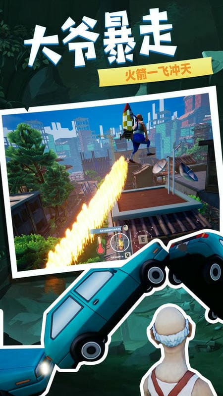 老头逃生手游截图2