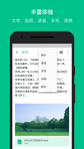 随笔记最新版截图2