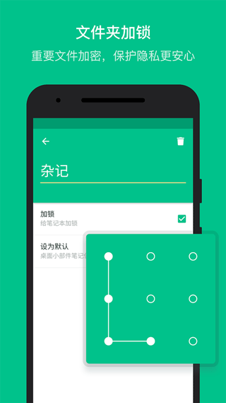 随笔记最新版截图3