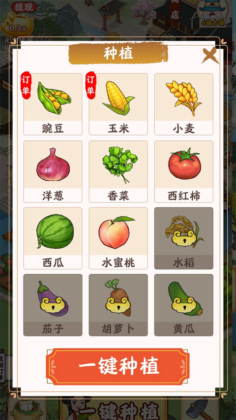 江南小镇游戏截图3