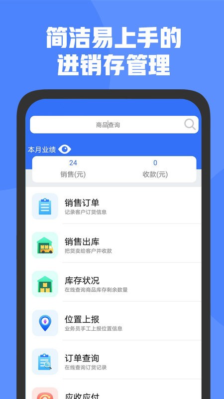 管家婆D9版截图2