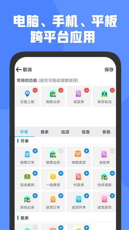 管家婆D9版截图3