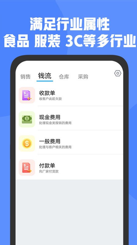 管家婆D9版截图4