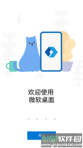 微软桌面图片4