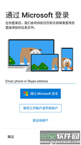 微软桌面图片6