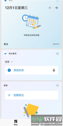 微软桌面图片7