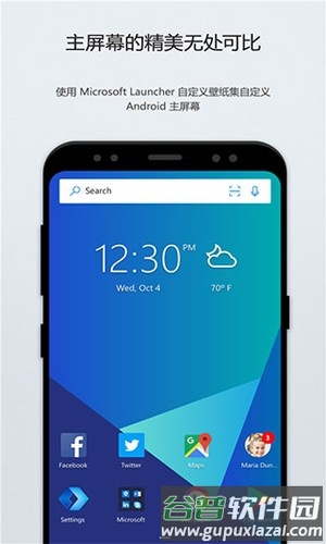 微软桌面app截图1