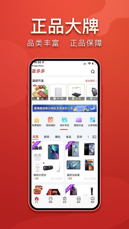 盲多多软件截图1