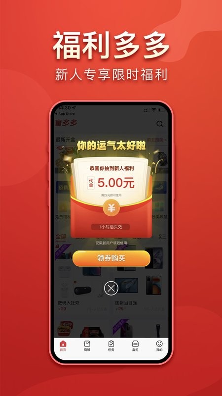 盲多多软件截图2