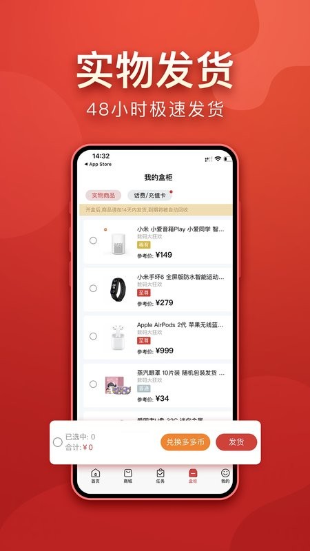 盲多多软件截图3