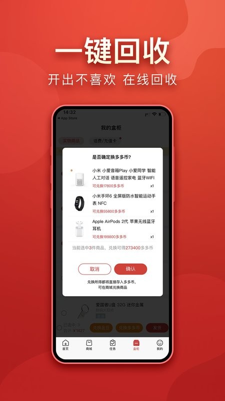 盲多多软件截图4