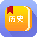 中国通史appv1.08