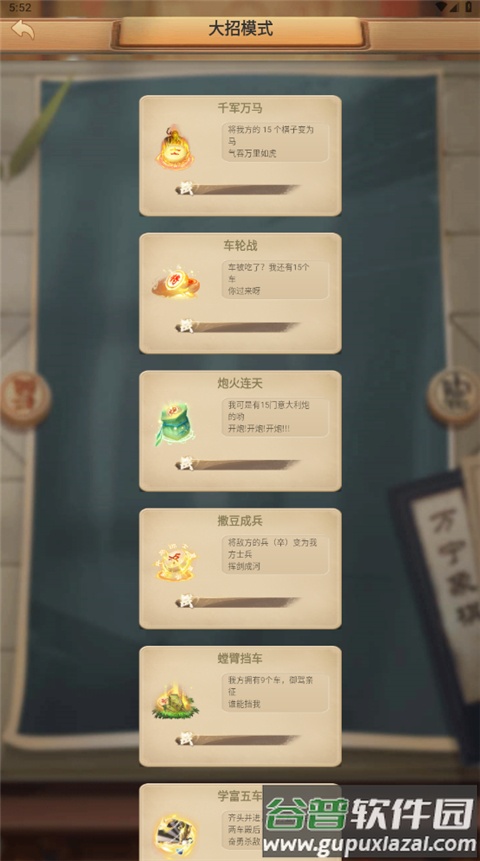 象棋大招版最新版