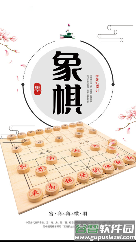 象棋大招版最新版截图1