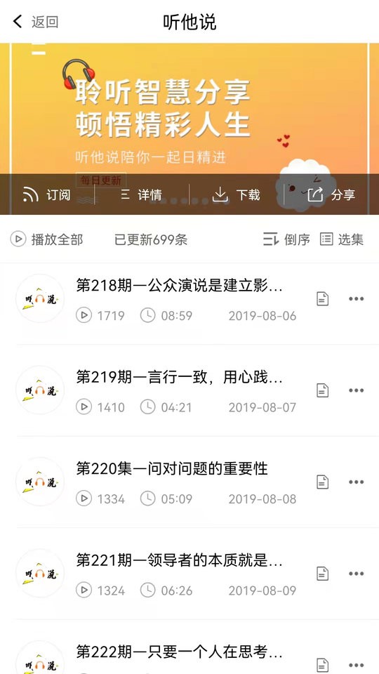 巨海商学手机版截图1