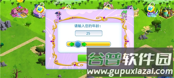 小马宝莉魔法公主2