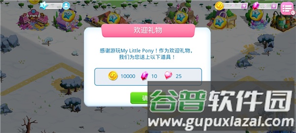 小马宝莉魔法公主3
