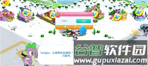 小马宝莉魔法公主7