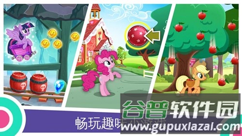 小马宝莉魔法公主截图3