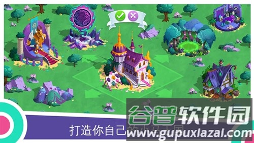 小马宝莉魔法公主截图4