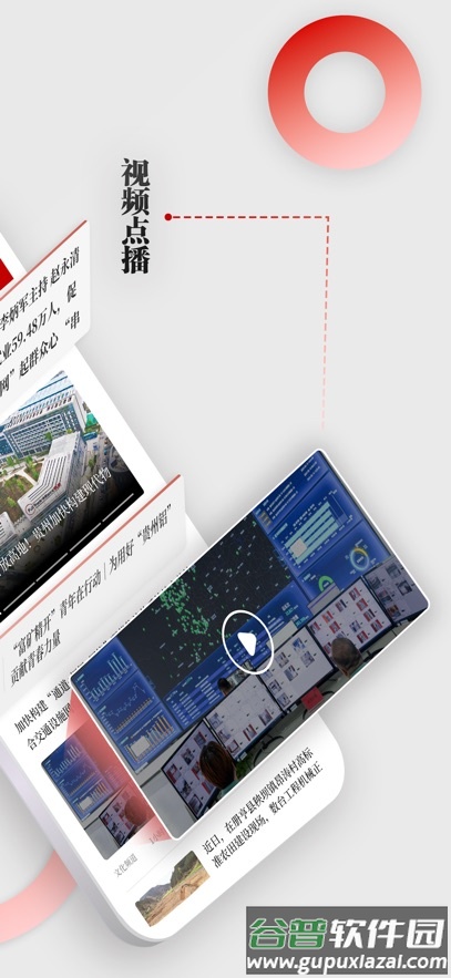 天眼新闻客户端下载安装截图1