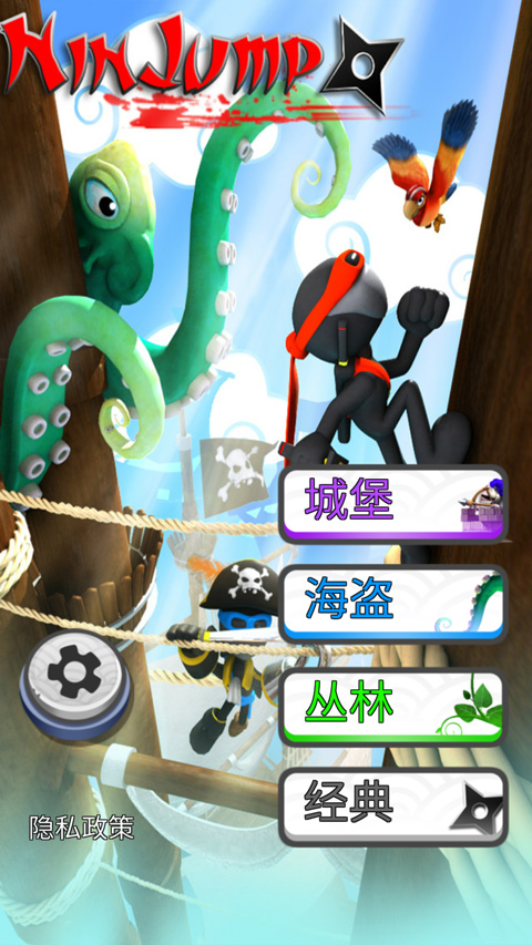 忍者跳跃官方版(Ninjump)截图1