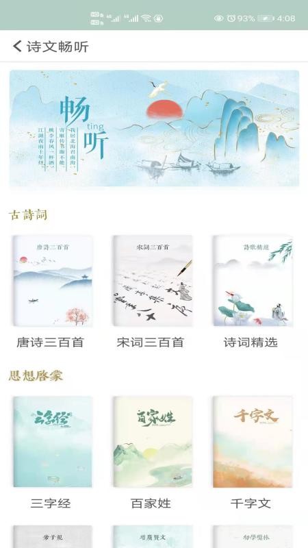 古诗词飞花令官方版截图1
