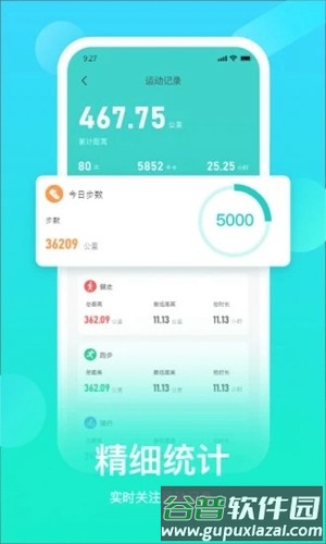 HryFineapp截图3