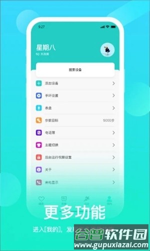 HryFineapp截图5