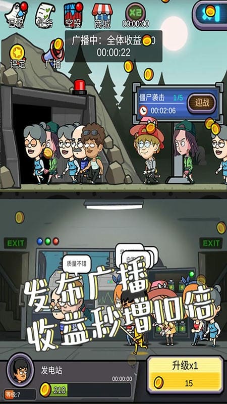 地下堡垒建造师手机版截图1