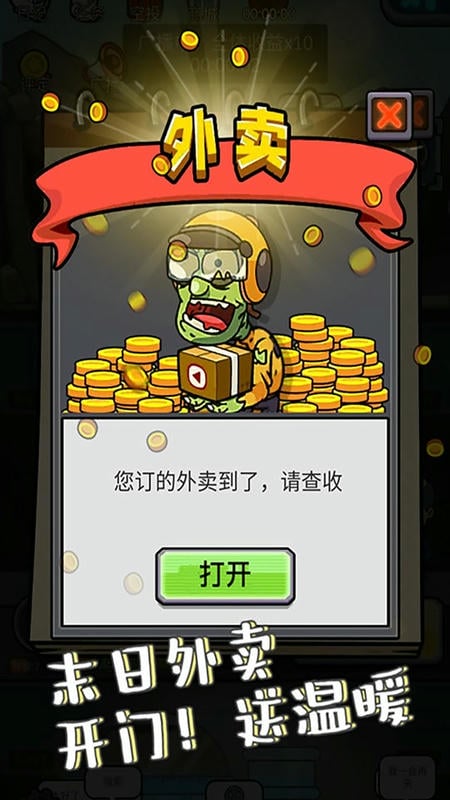 地下堡垒建造师手机版截图3