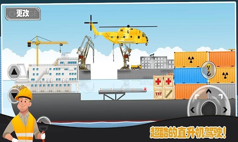 模拟挖掘机世界手机版截图3