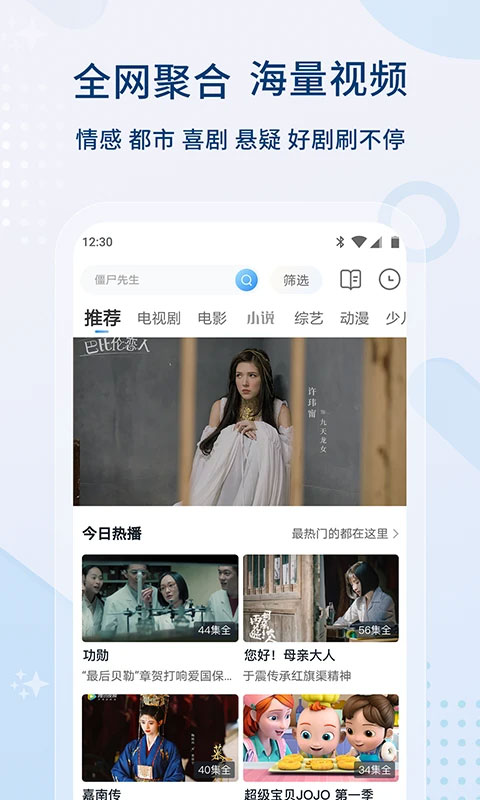 影视大全官方正版截图2