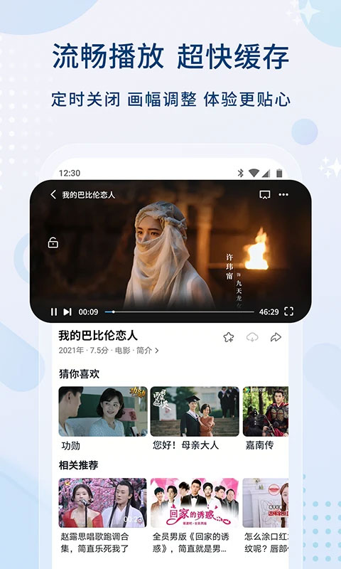 影视大全官方正版截图3