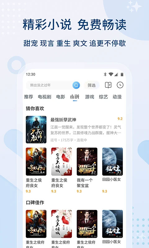 影视大全官方正版截图4