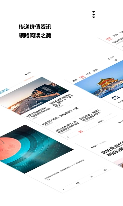 zaker新闻app官方版截图1