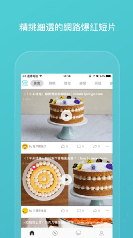 99kubo软件截图2