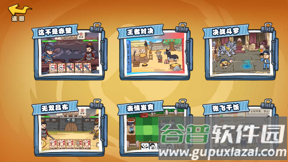 爆笑老六最新版截图2